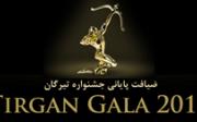 Tirgan Gala 2011
